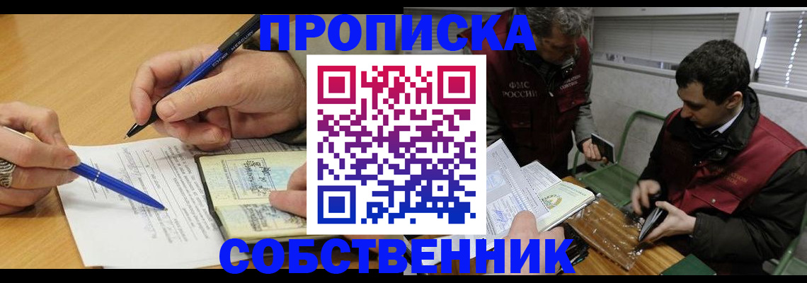 прописка для военкомата в Кабардино-Балкарии