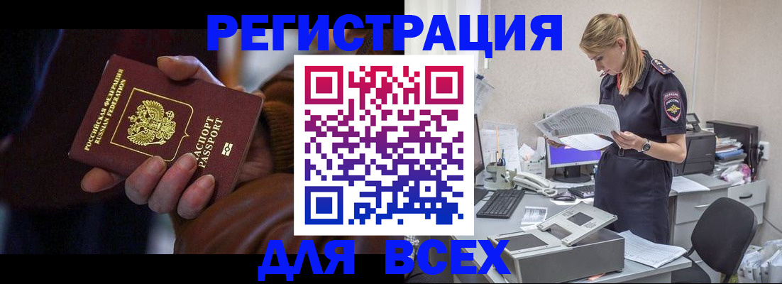 прописка поиск в Кабардино-Балкарии