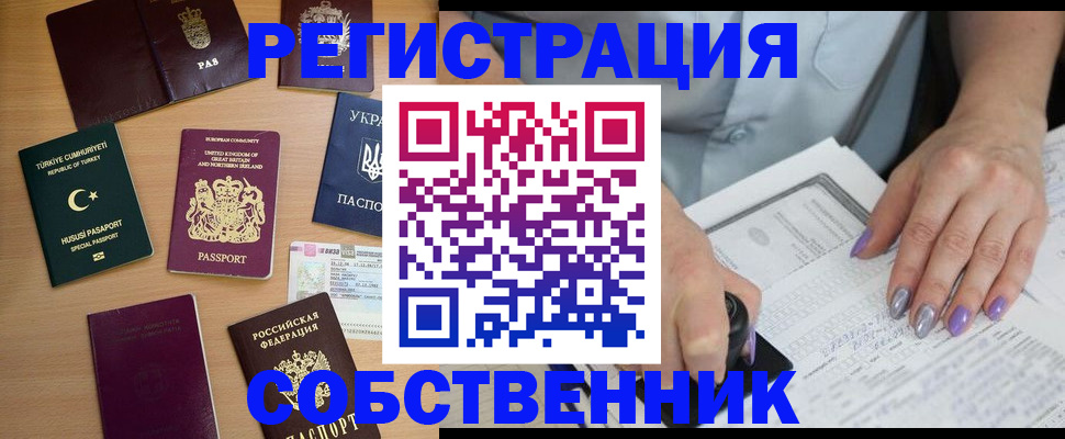 временная прописка в Кабардино-Балкарии