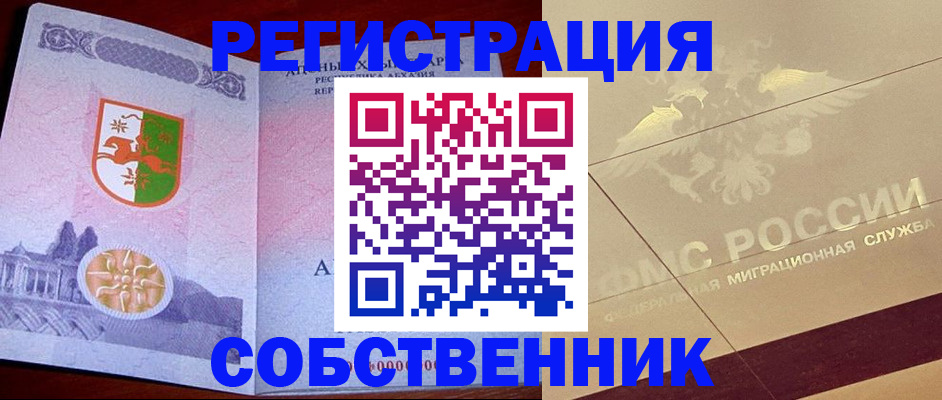 прописка для школы в Кабардино-Балкарии