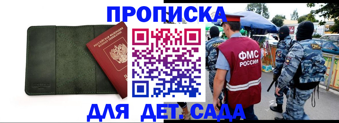 миграционный учет в Кабардино-Балкарии